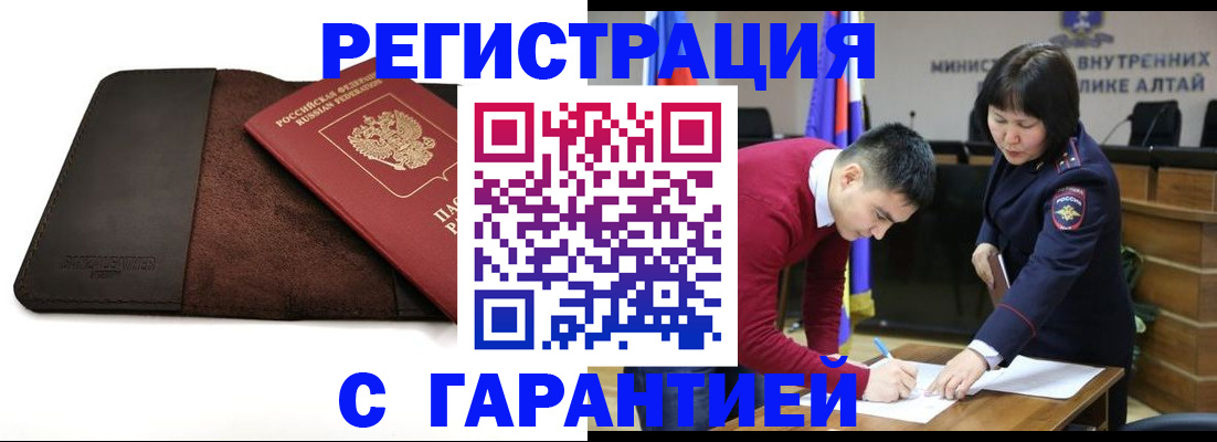 регистрация иностранных граждан с РВП в Аксае