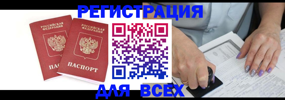 регистрация иностранных граждан в Аксае