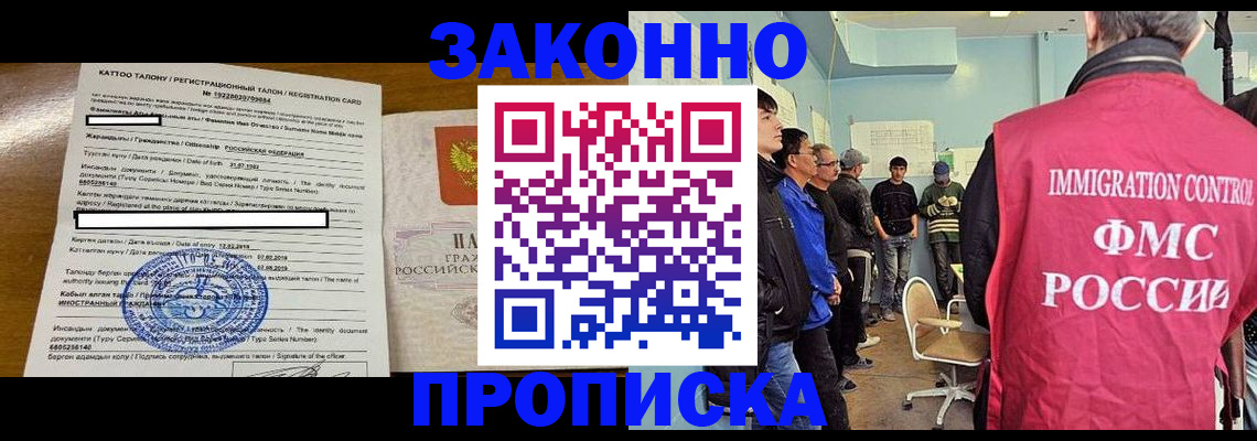 прописка для школы в Аксае