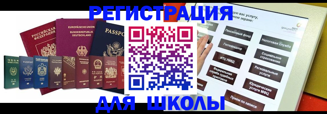 прописка штамп в Аксае