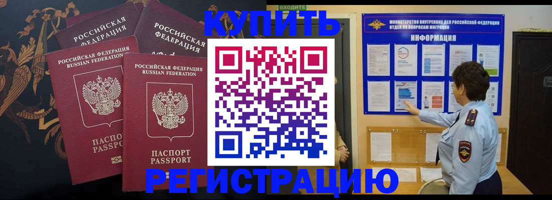регистрация от собственника в Аксае